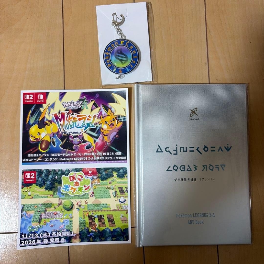 Pokémon Z-A Legend Keychain Art Book Set