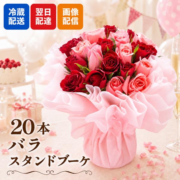 20-Stem Rose Standing Bouquet Birthday Flower Bouquet Gift Fresh Flowers Flowers Good Couple's Day Anniversary Birthday Present Wedding Anniversary Kanreki Celebration Women's Celebration FKAA
