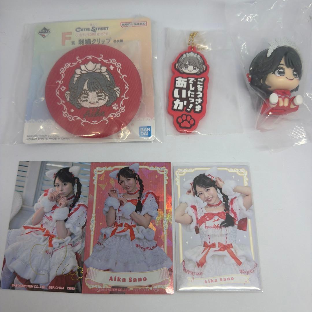 CUTIE STREET Ichiban Kuji Sano Manaka