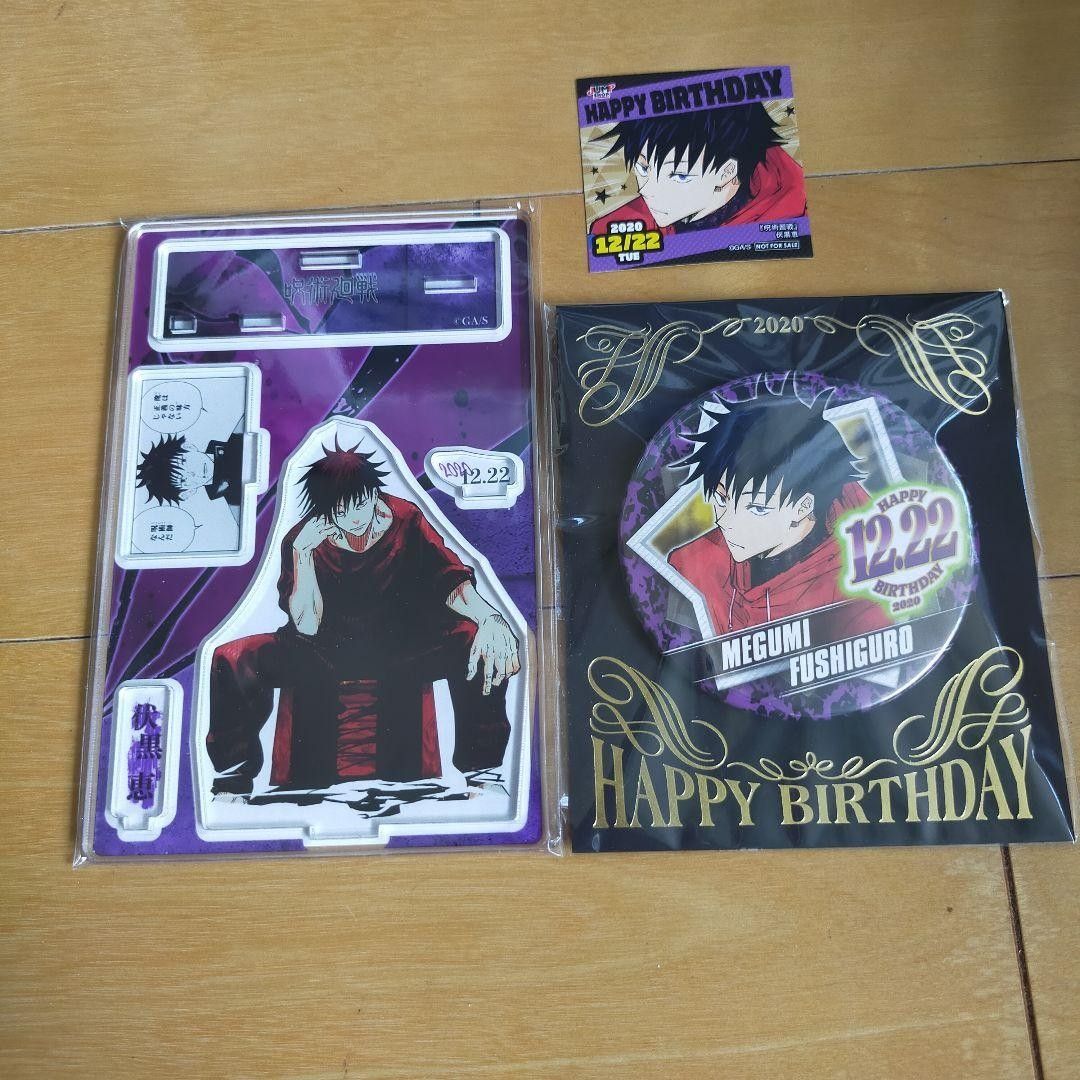 Megumi Fushiguro Birthday Can Badge, Famous Scene Diorama Figure, Sticker, Jujutsu Kaisen
