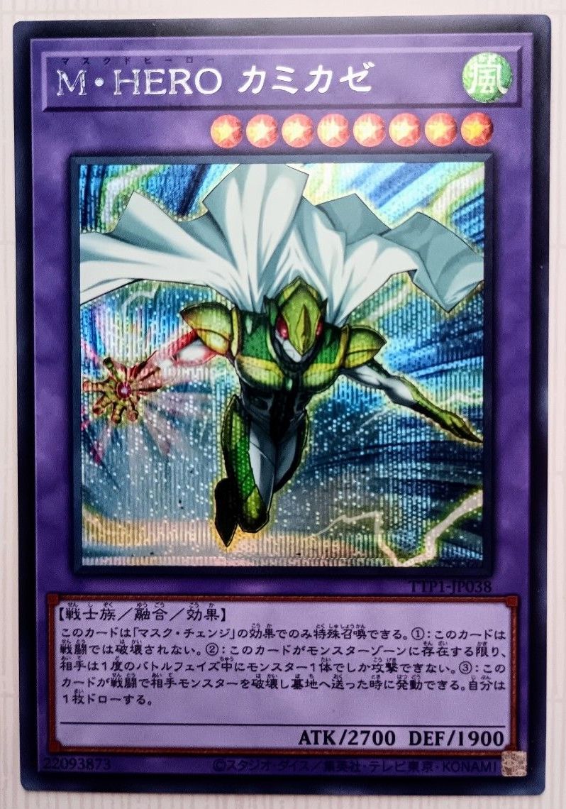 游戏王卡片 全新 M·HERO 神风 秘密稀有