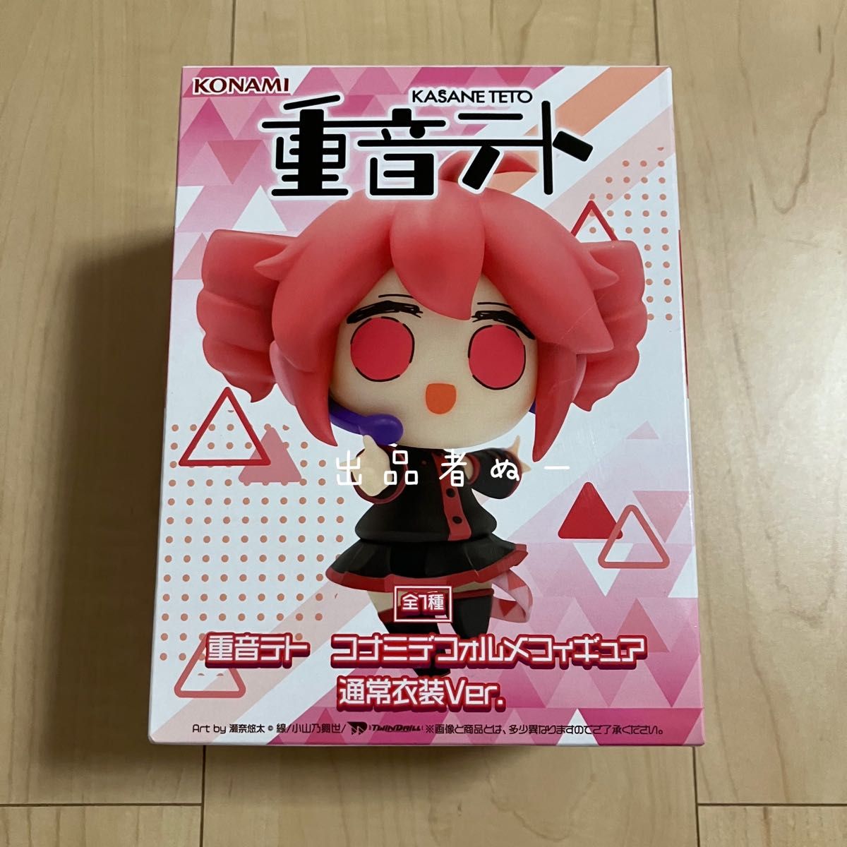 重音テト コナミデフォルメフィギュア 通常衣装Ver. フィギュア