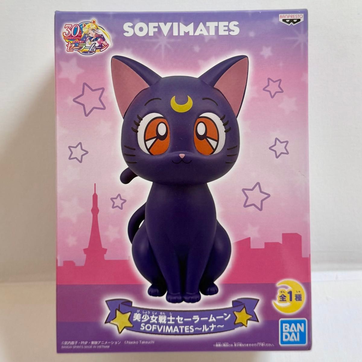 美少女战士水手月亮 SOFVIMATES 狮子座 人偶