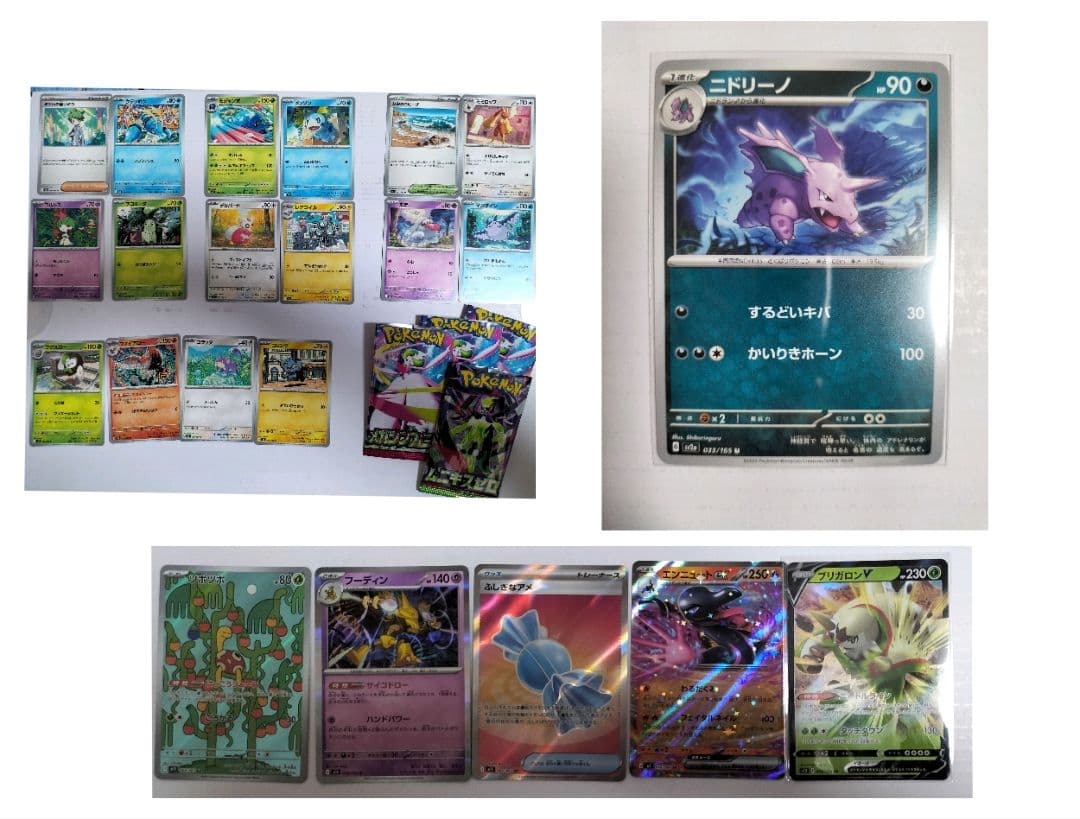 22-card Pokémon card set, sold as a bundle.