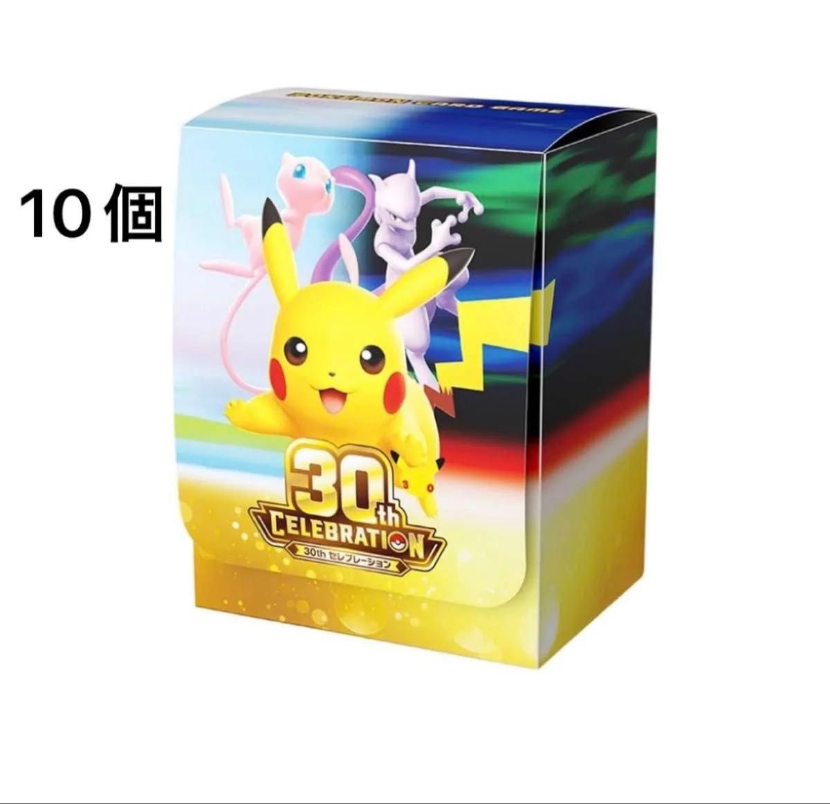 宝可梦卡牌游戏 卡组收纳盒 30周年庆典版 10个