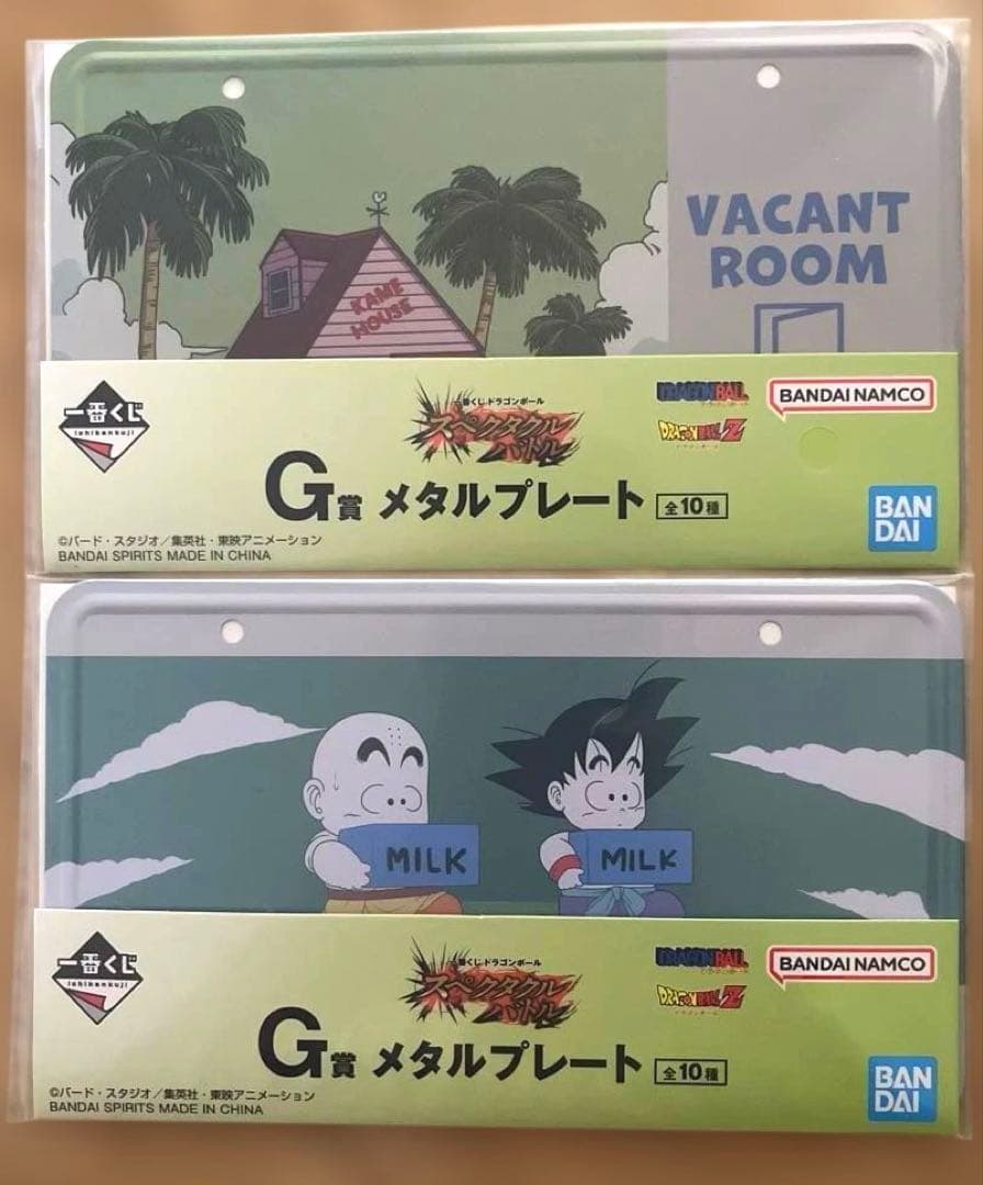 一番くじ ドラゴンボール スペクタクルバトル G賞 メタルプレート ２枚セット
