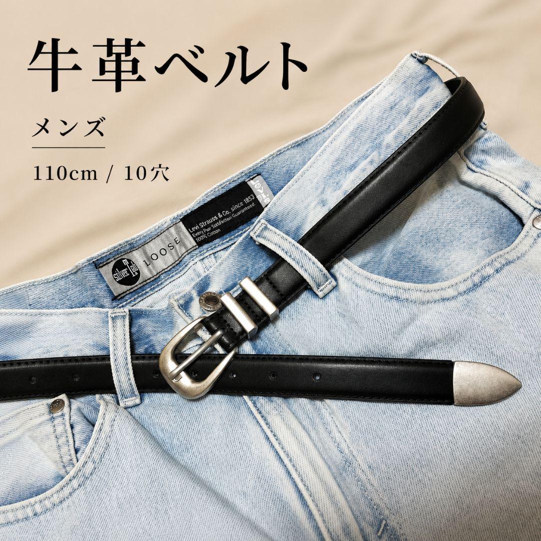 牛皮细皮带男士110cm 10孔激光黑色古董风格