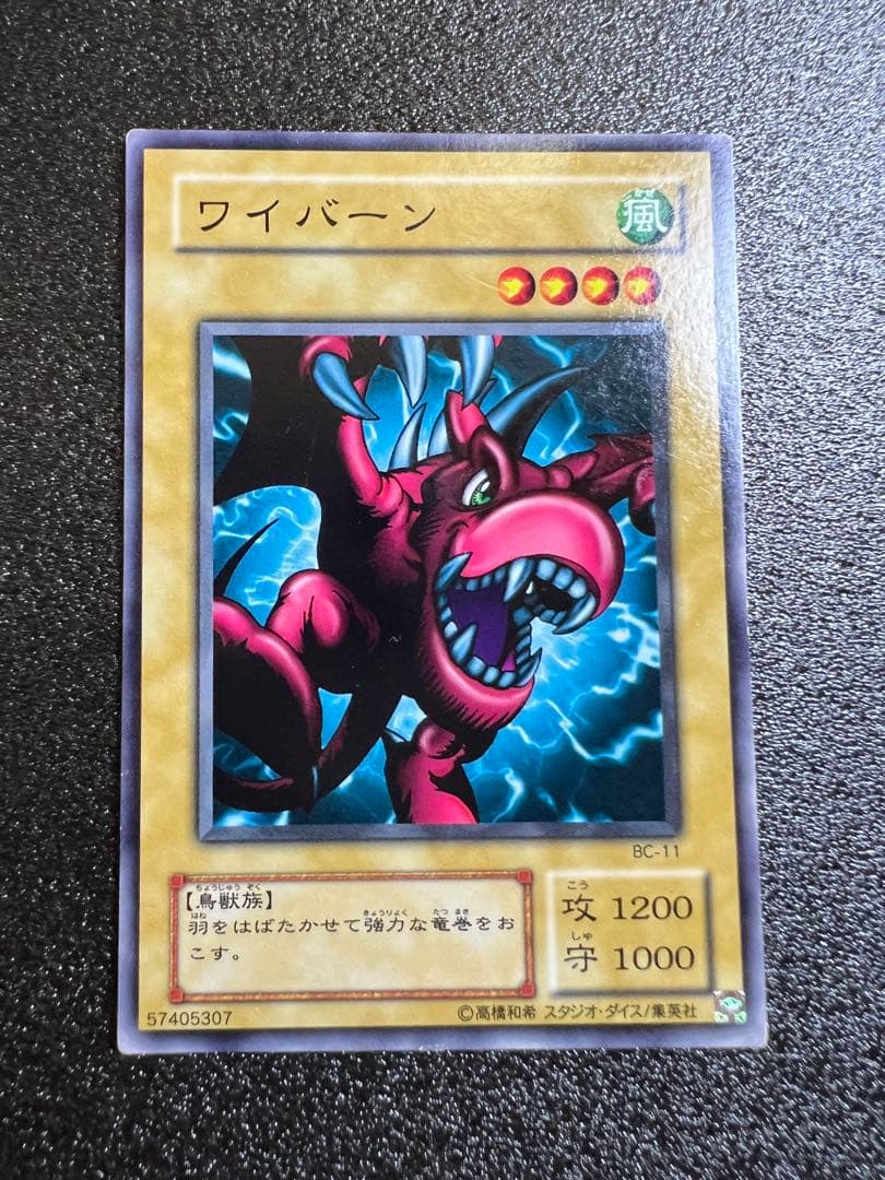 Yu-Gi-Oh! Wyvern BC-11