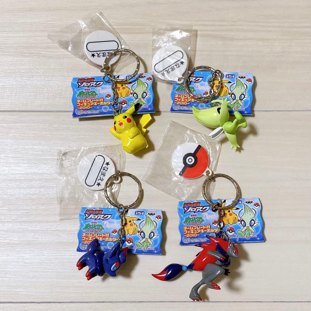 Pokémon Diamond & Pearl Figure Keychain with Nameplate, 4 Types