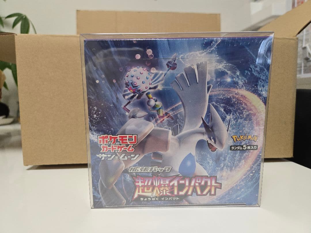 【 BOX 】 《太阳&月亮》扩展包“超爆冲击”」