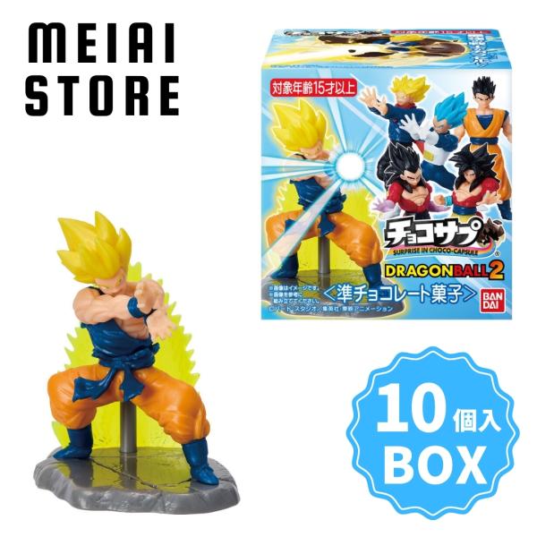 〔 BOX 〕万代 巧克力萨普 龙珠2 10个装 (龙珠 龙珠超 超 巧克力 手办 模型 玩具 玩具 盒子 整箱购买 整箱销售 )