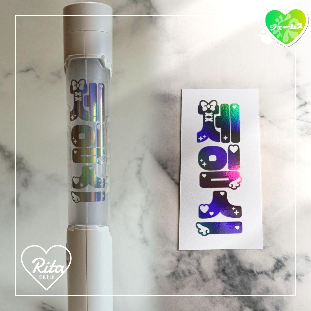 Hologram Stickers ☆ CORTIS Cortis James (Angel)
