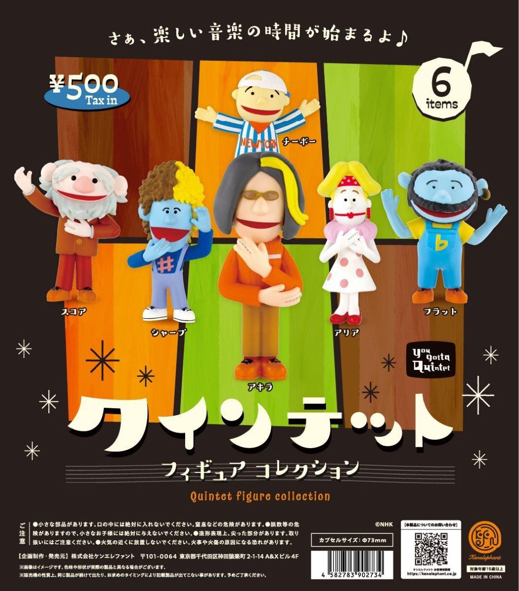 Quintet 手办收藏系列 全套6款套装