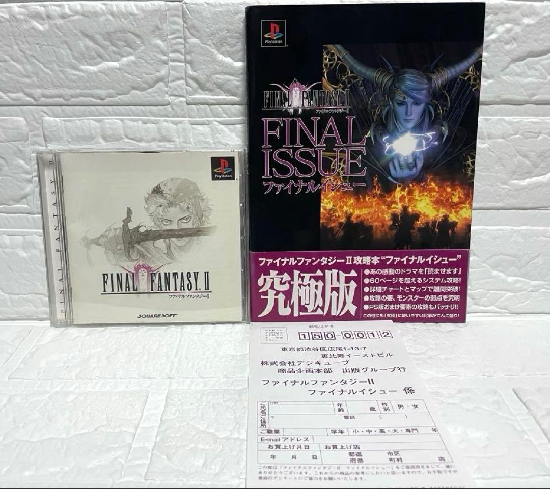【初版★附腰封】最终幻想 II &最终问题·2件套装