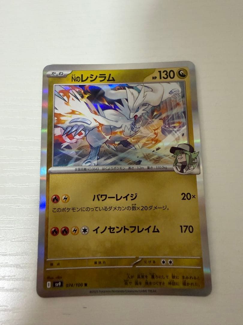 N的莱西拉姆 MEGA 高级包 MEGA Dream ex 闪卡 128/…