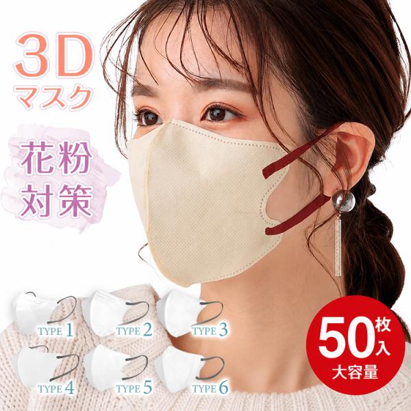 口罩无纺布50片立体无纺布口罩立体口罩3d口罩彩色口罩双色小脸口罩一次性口罩时尚血色大容量双色口罩