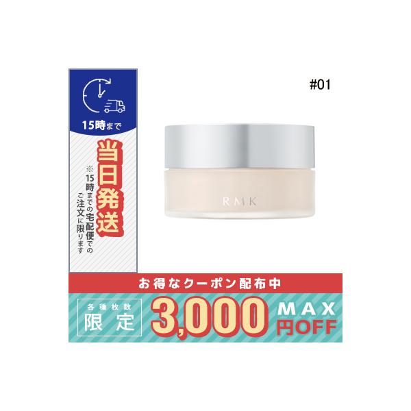 Parallel Import / RMK Airy Touch Finishing Powder #01 8.5g / Free Shipping