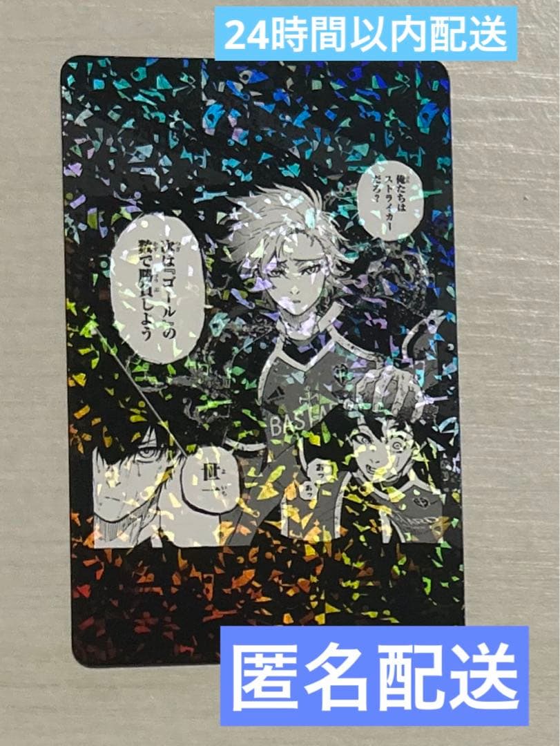 Blue Lock Kai Don Quijote Trading Comai Last Card vol.2