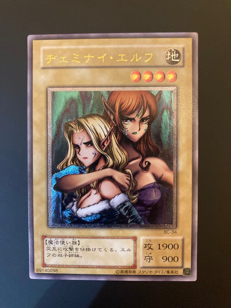 【"Yu-Gi-Oh! Chemnai Elf" BC-34 "Relief"