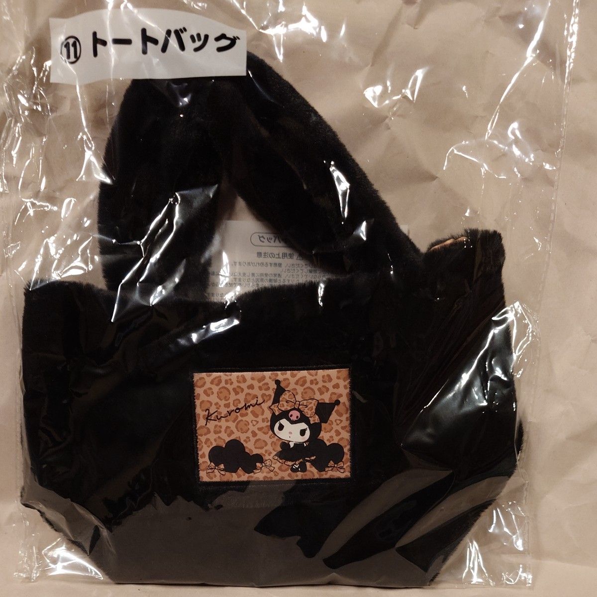 Sanrio Prize Lottery, Kuro‑mi Tote Bag ⑪