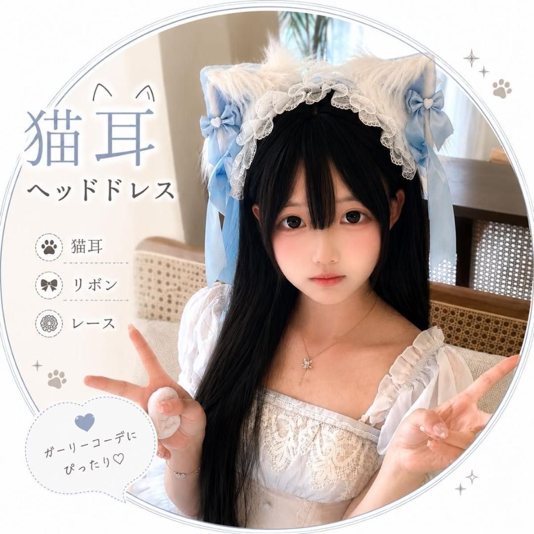 猫耳头饰 水蓝色 蕾丝 丝带 洛丽塔 Cosplay 发箍