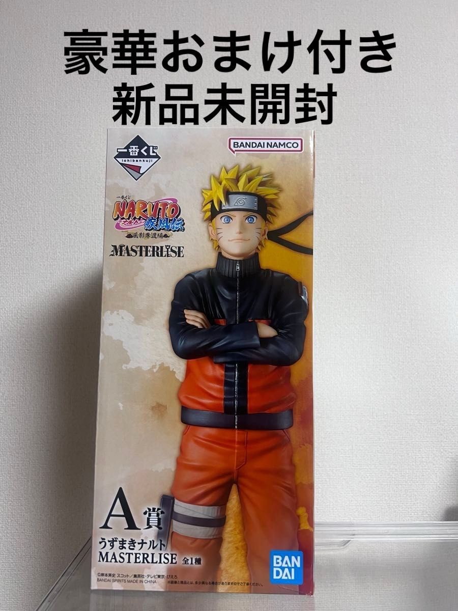 【豪华赠品】火影忍者疾风传一番赏 风影夺还篇 A奖 漩涡鸣人 MASTERLISE