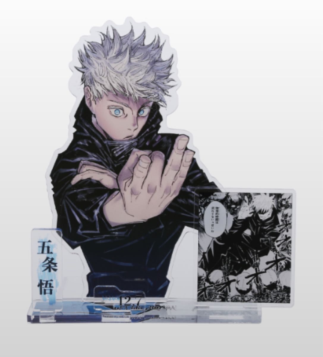 Jujutsu Kaisen Gojo Satoru Famous Scene Diorama Figure 2022.12.7 Acrylic Stand
