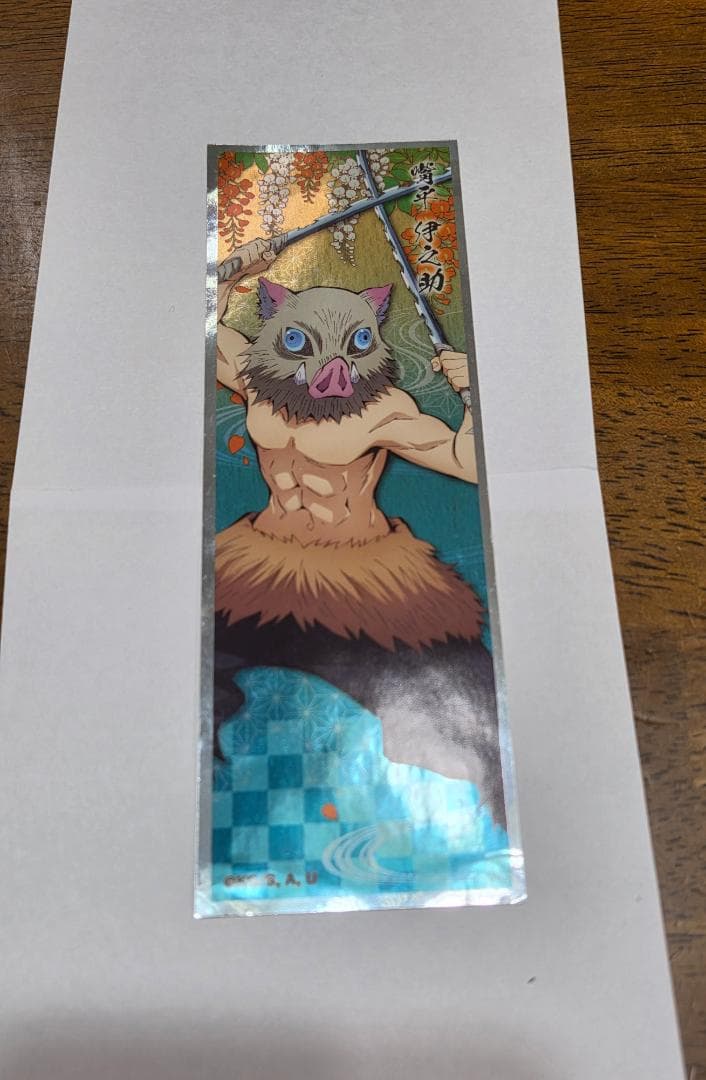 鬼灭之刃 嘴平伊之助 全息贴纸