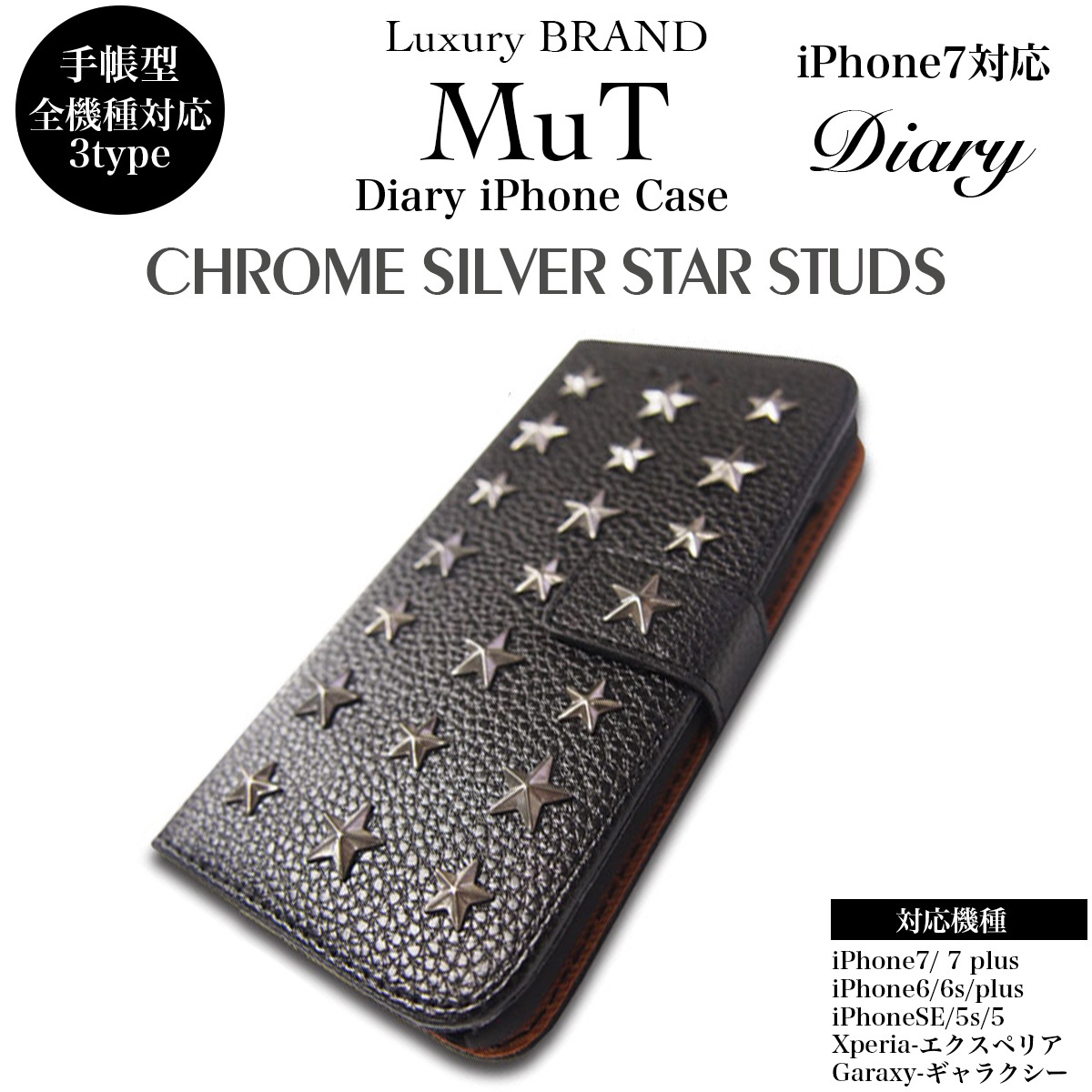 手帳型スマホケース クロームシルバースタースタッズ カバー iPhone-アイフォン対応