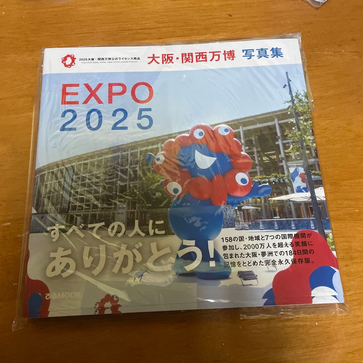 大阪·关西世博会写真集 EXPO 2025 Pia MOOK 官方授权商品 手册、地图 共3册