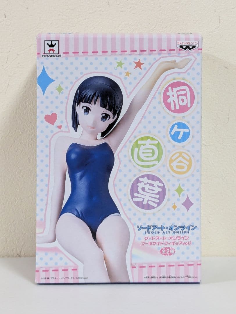 BANPRESTO Sword Art Online Suguha Kirigaya Poolside Figure