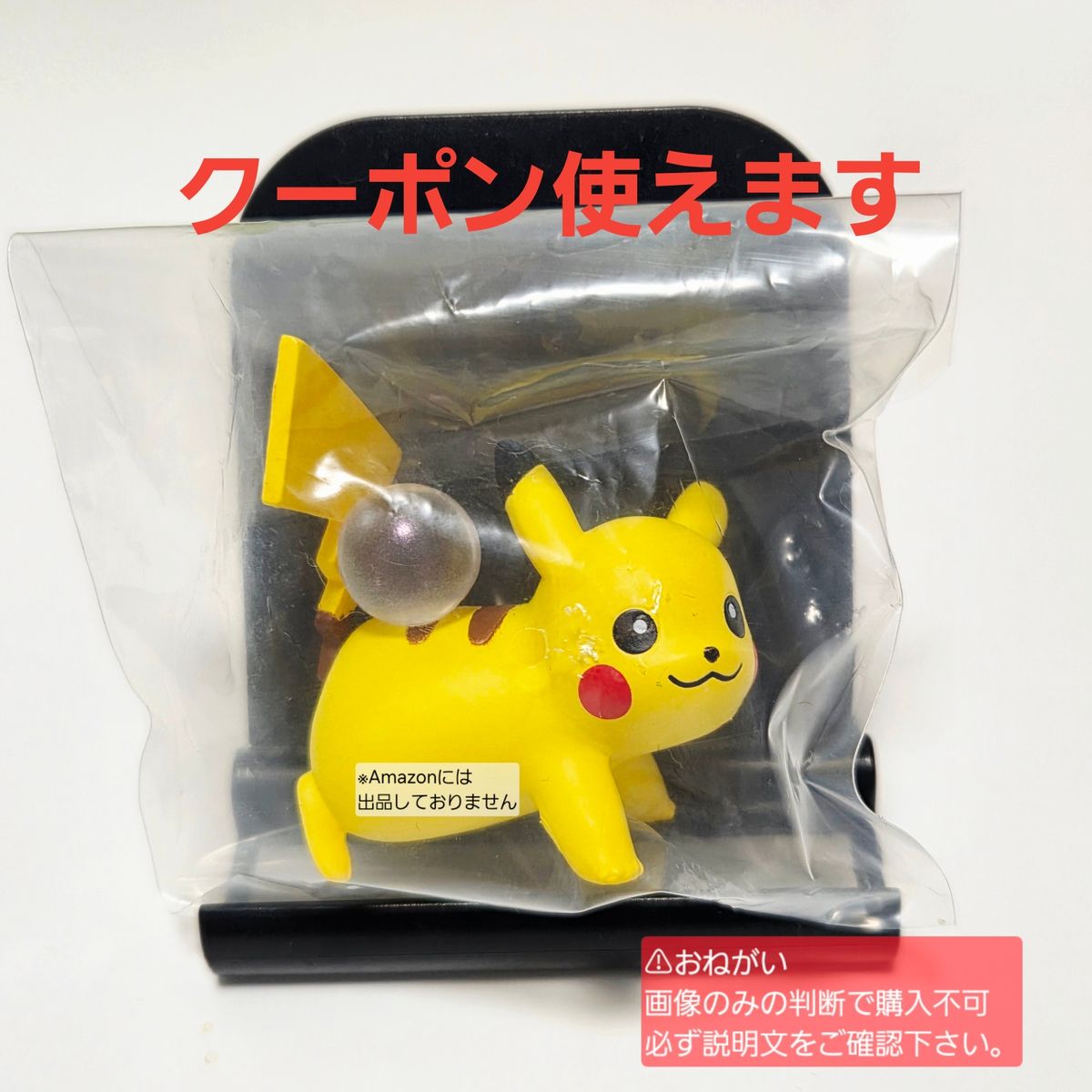※Short-term listing※No price reductions or neglect allowed※Please purchase early Pokémon Pocket Monsters Bubble Time Mascot Pikachu Capsule Toy