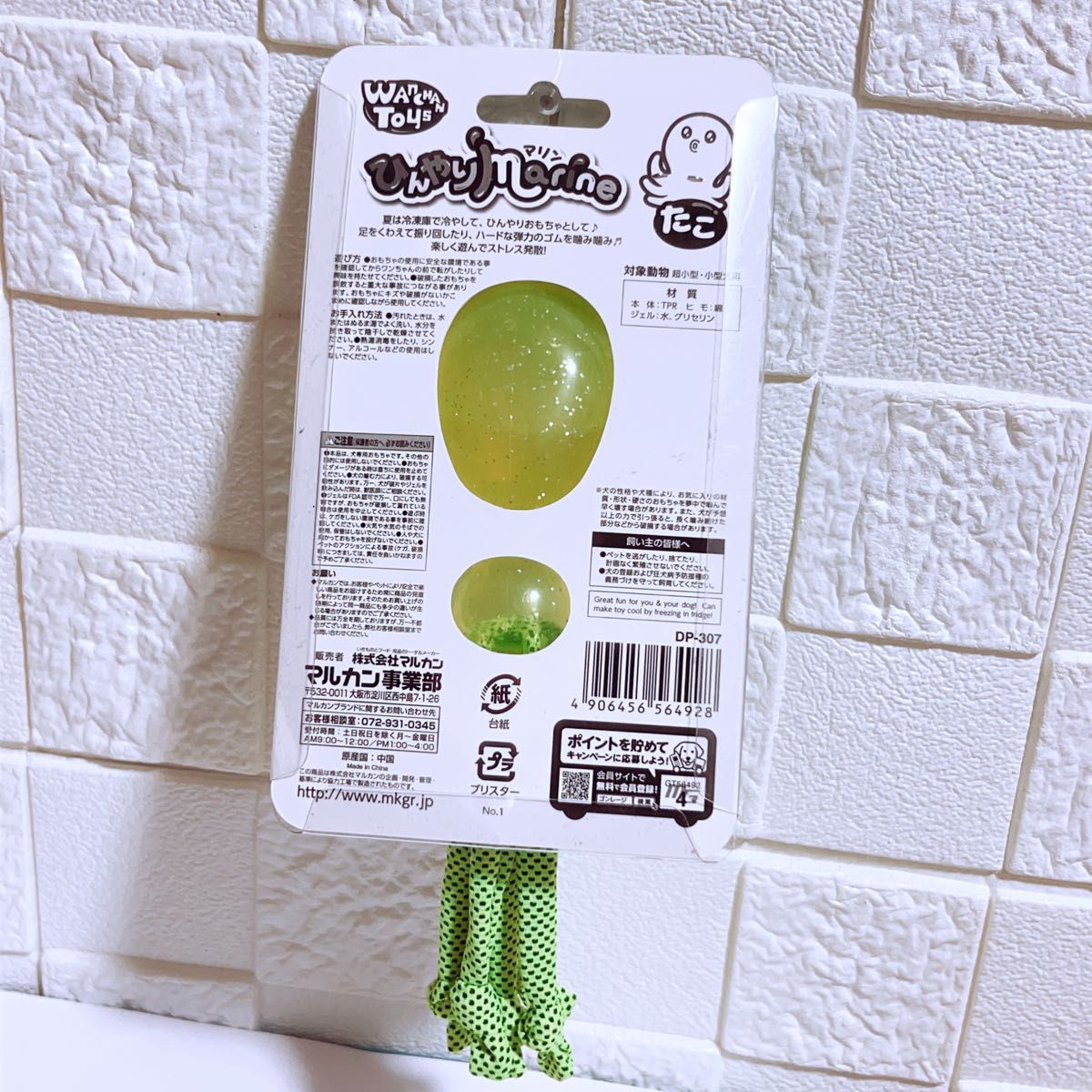贡太俱乐部Wanchan Toys凉爽的马林章鱼狗玩具