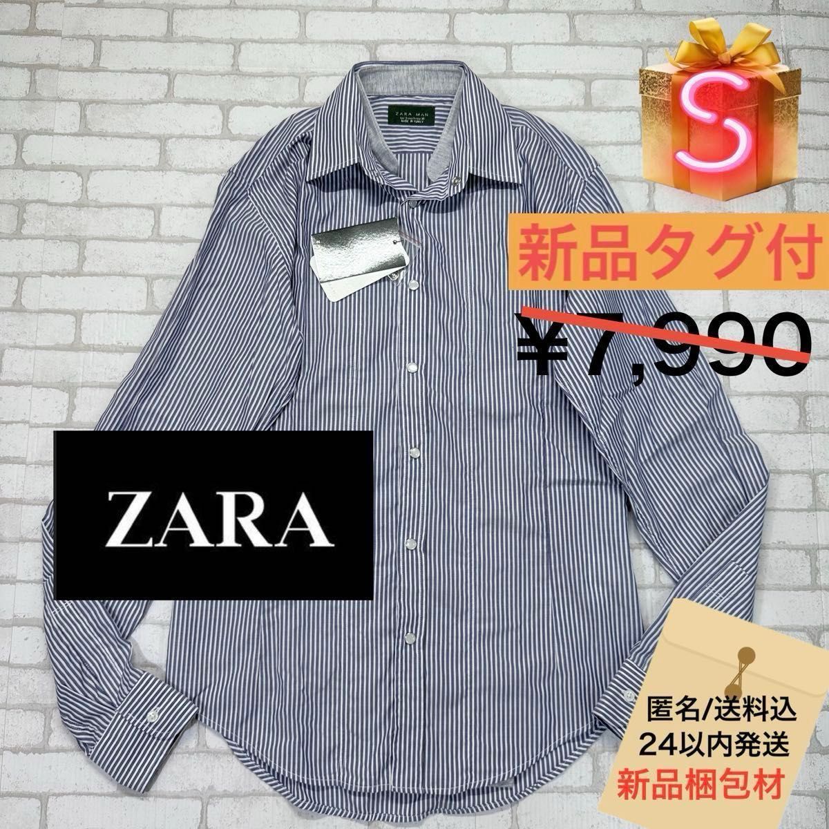 ■【新品】ZARA 叠穿风格条纹精致衬衫