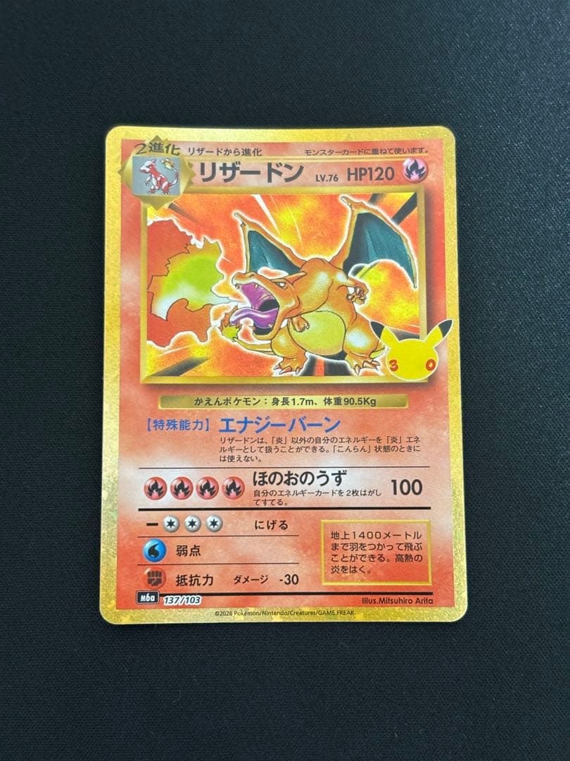 【Ships Today】Pokémon Card Charizard 137/103 Reprint