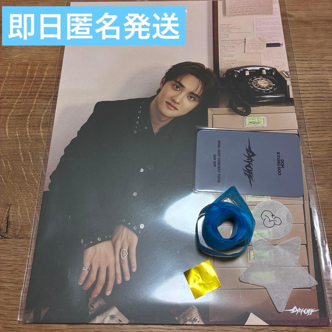 EXO 珉锡 D.O 个人演唱会 DAY OFF 海报套装 含小卡