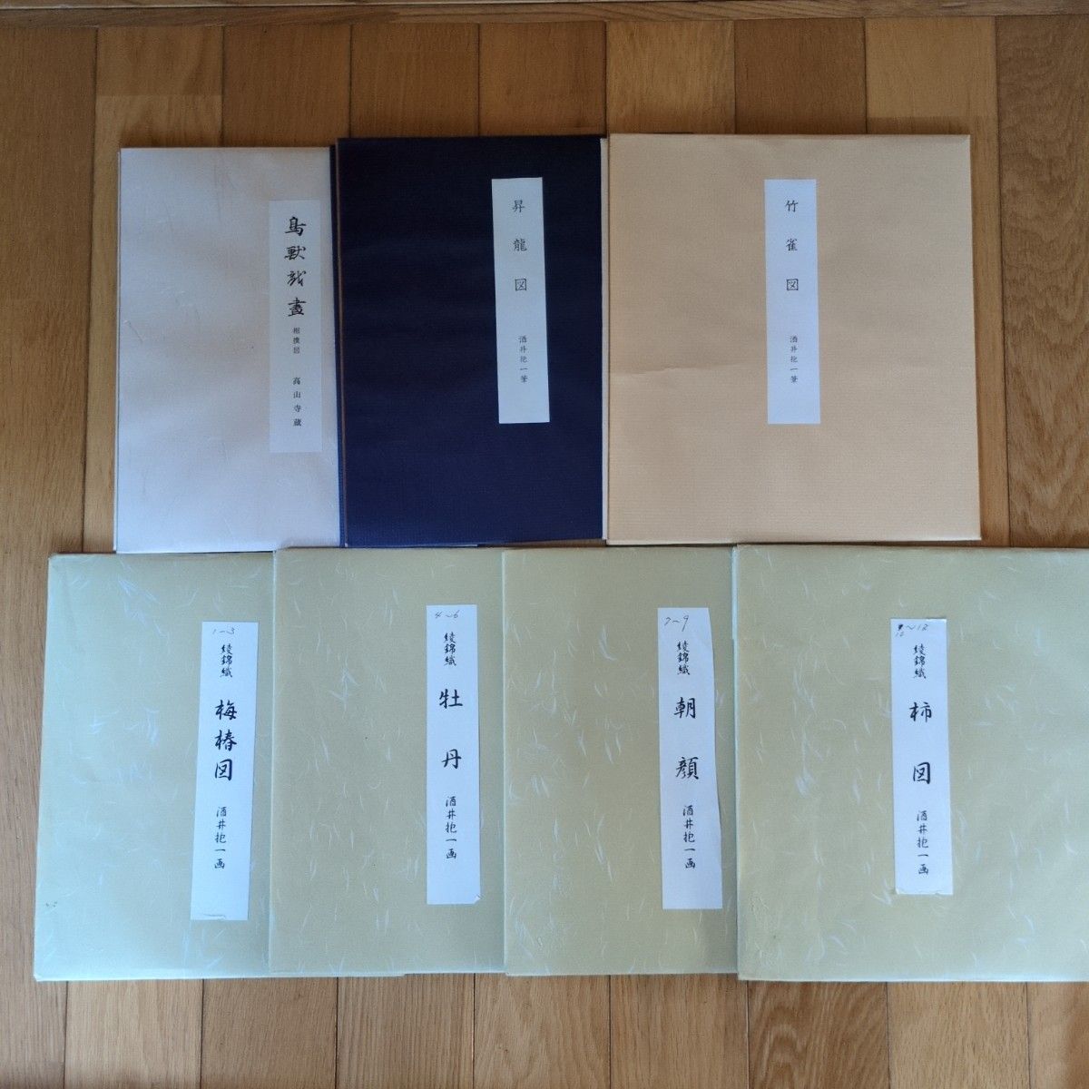 酒井抱一 复制画集 6册套装 鸟兽戏画 升龙图 竹雀图 绢锦织 高山寺藏1幅