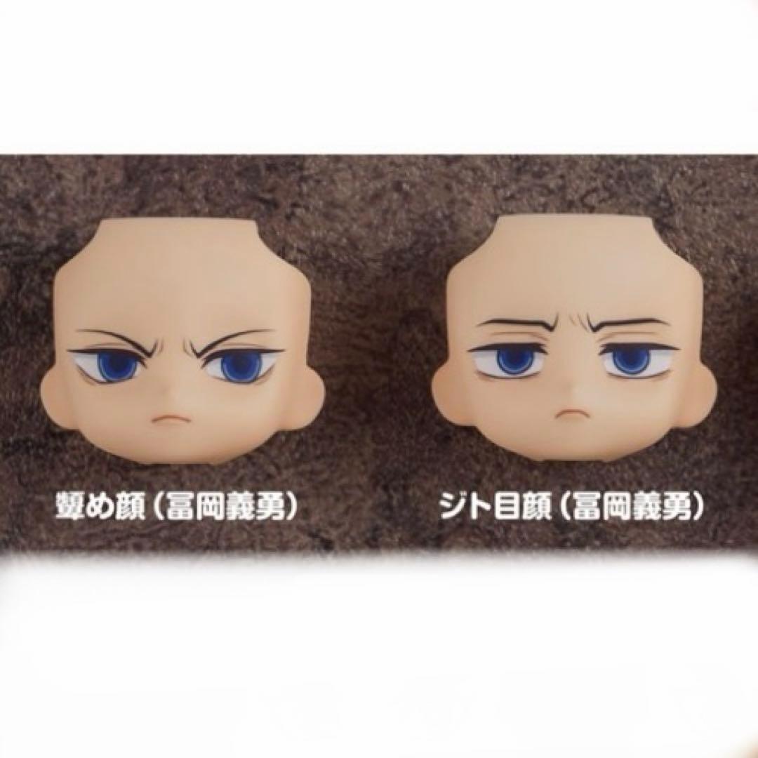 鬼灭之刃 Nendoroid 互换脸 富冈义勇 皱眉脸 斜眼