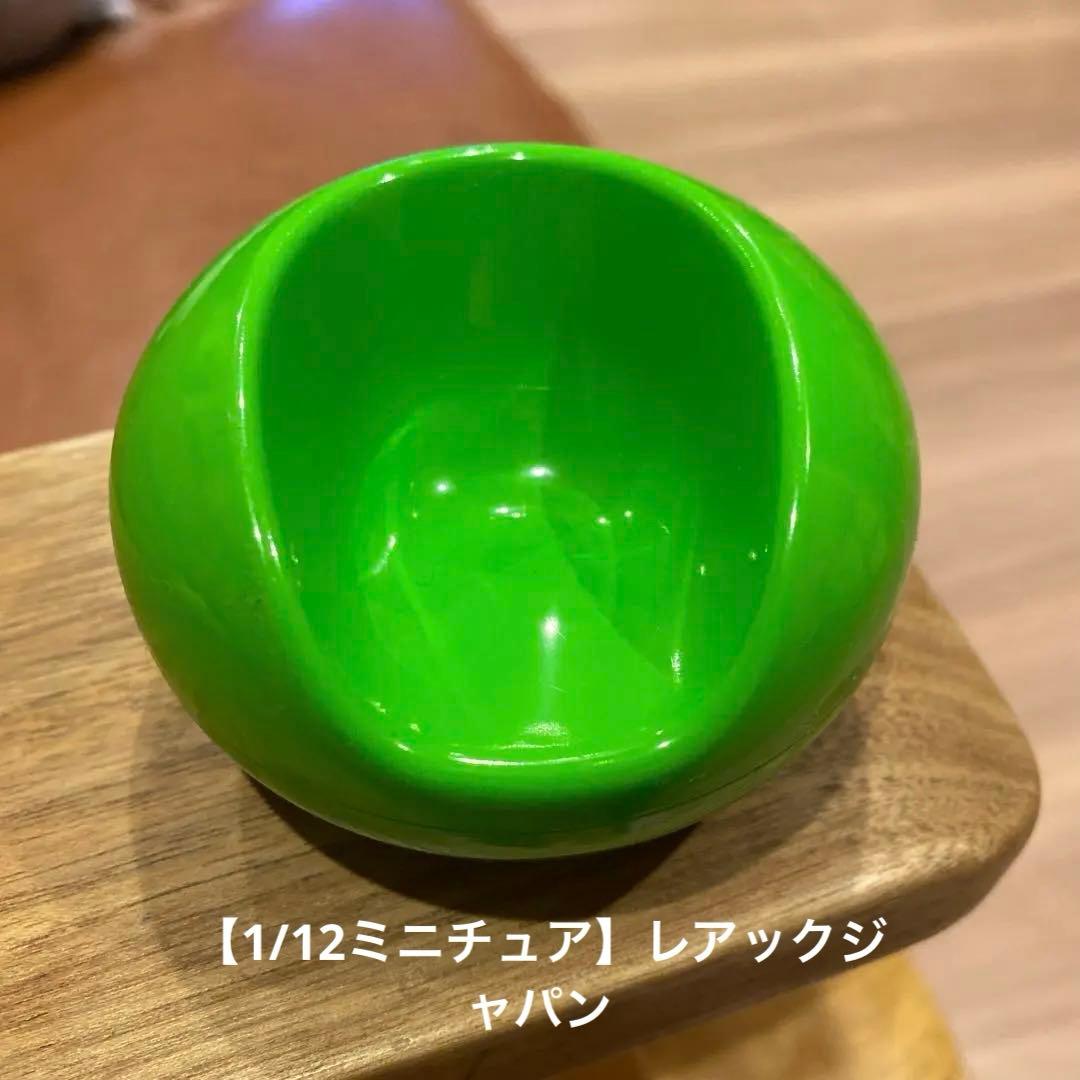 【1/12迷你模型】Reack Japan Pastil Chair 埃罗·阿尔尼奥