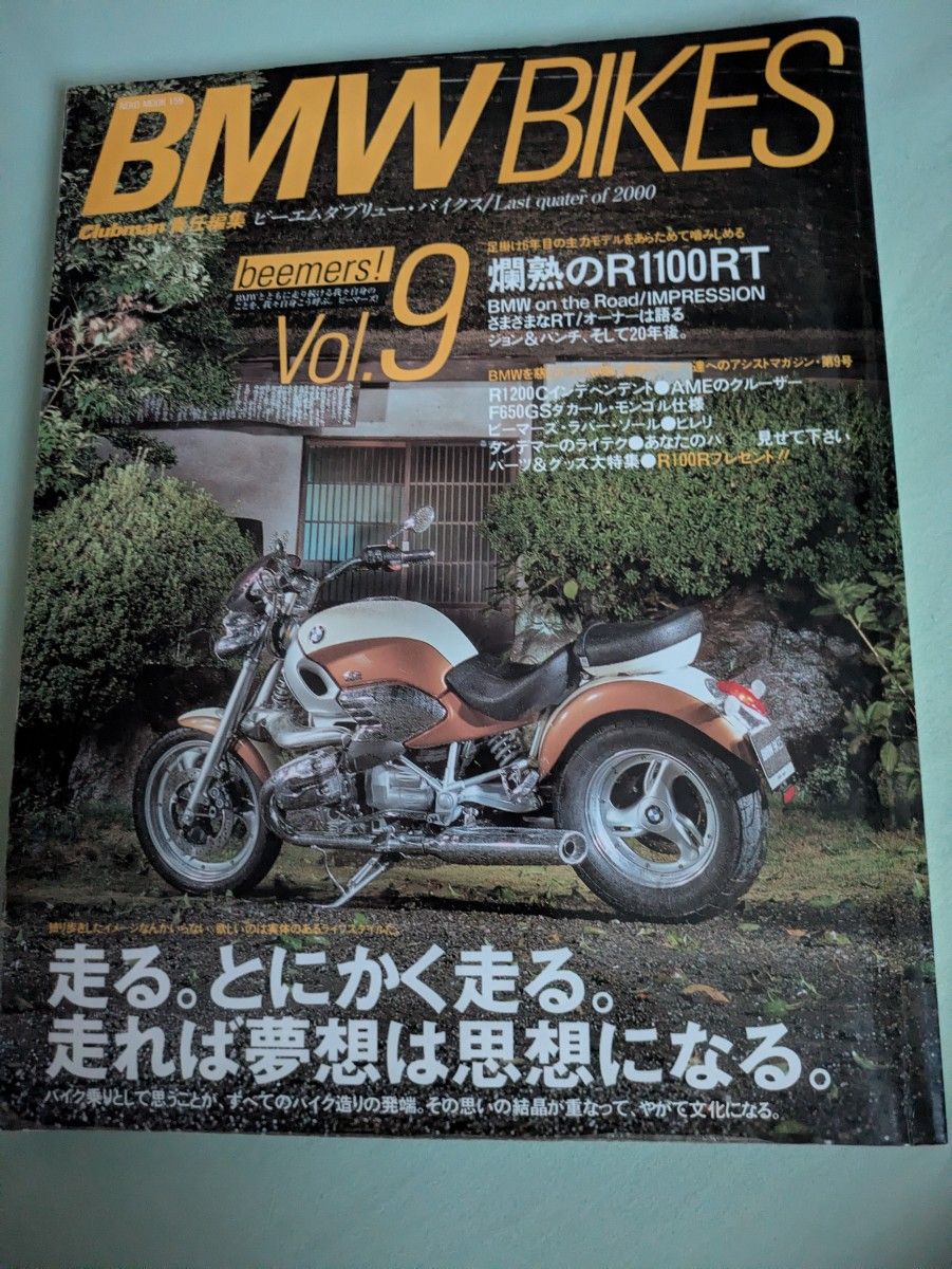 BMW BIKES Vol.9 2000年出版 杂志 BMW摩托车
