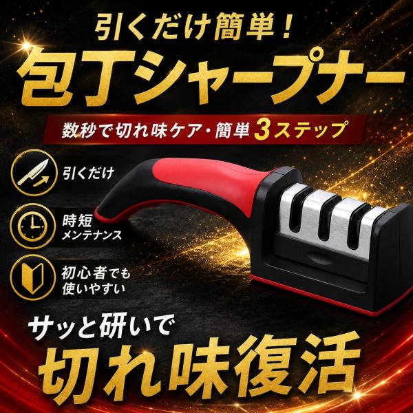 厨房刀具研磨器 菜刀磨刀器 紧凑型 专业级 NITORI 商用 辅助工具 简易打磨的简单菜刀砥石 菜刀磨刀 钻石磨刀器