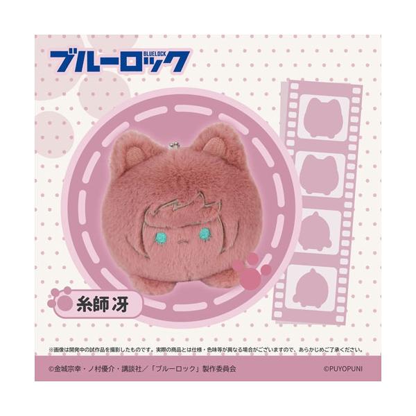 蓝色监狱 ぷよぷに系列「10厘米猫咪团子毛绒玩具吉祥物」糸师 冴 配件