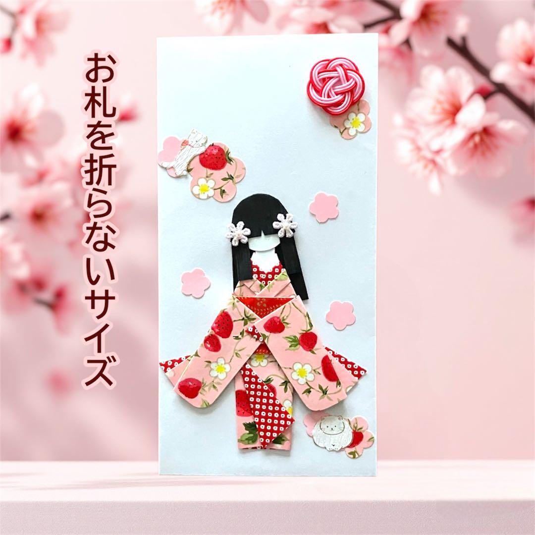 Yuzen Washi Paper Traditional Japanese Style Washi Paper Doll Kimono Pochibukuro Noshibukuro Celebration Bag Gift Envelope Shichi-Go-Sae Cat
