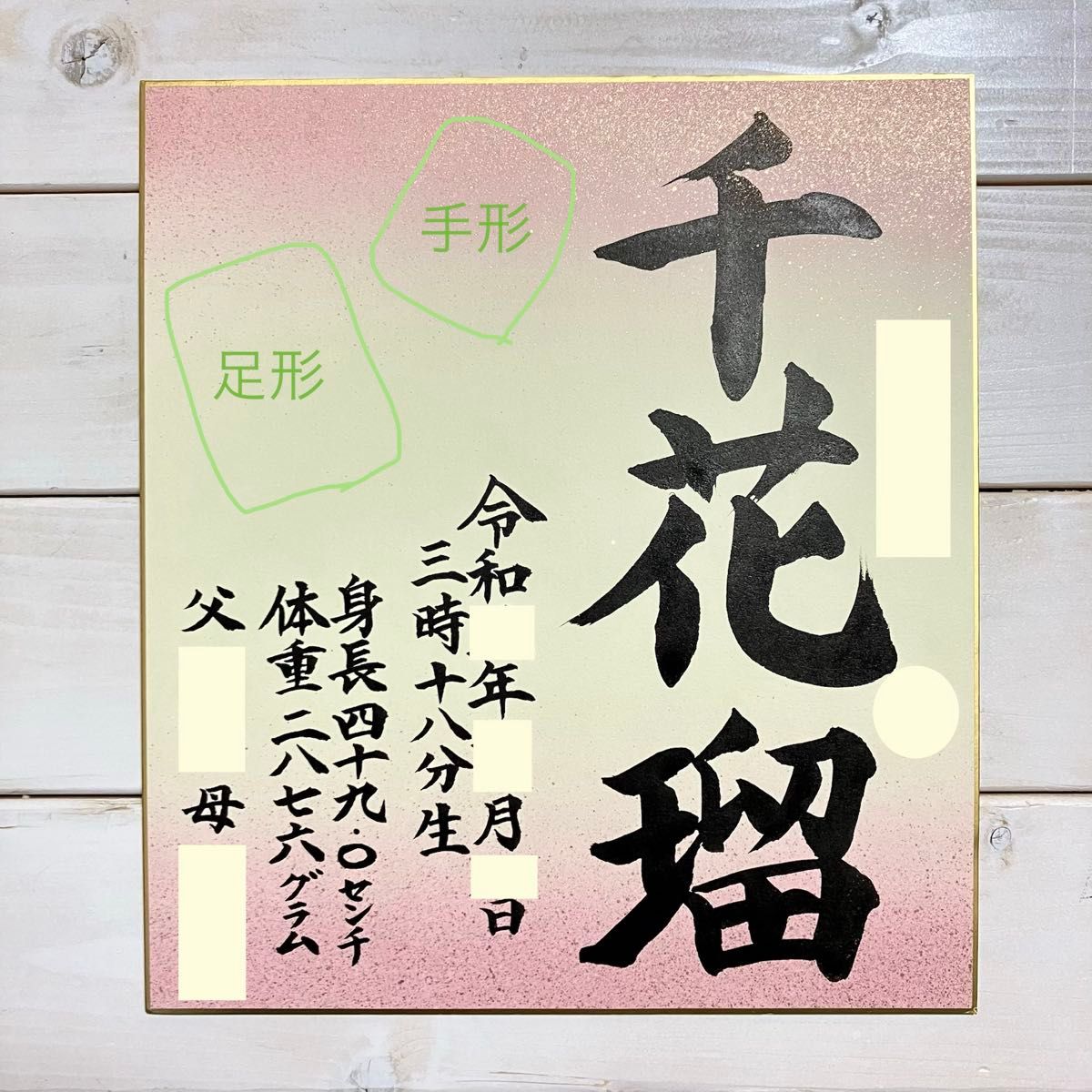 【命名书的笔耕!】手印脚印有彩色纸的手写命名纸彩纸纪念品毛笔代笔