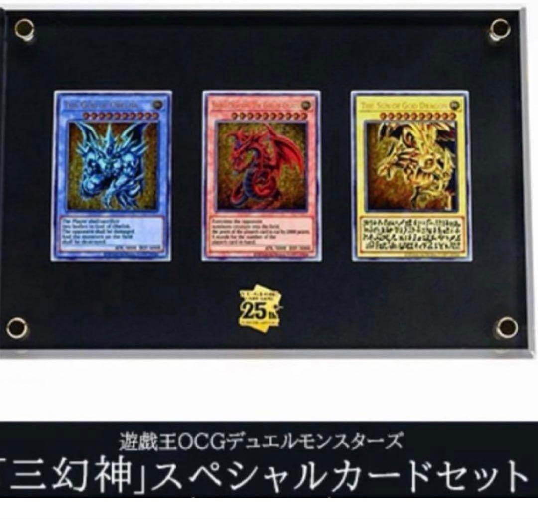 Yu-Gi-Oh OCG Three Genjin Special Card Set 25th