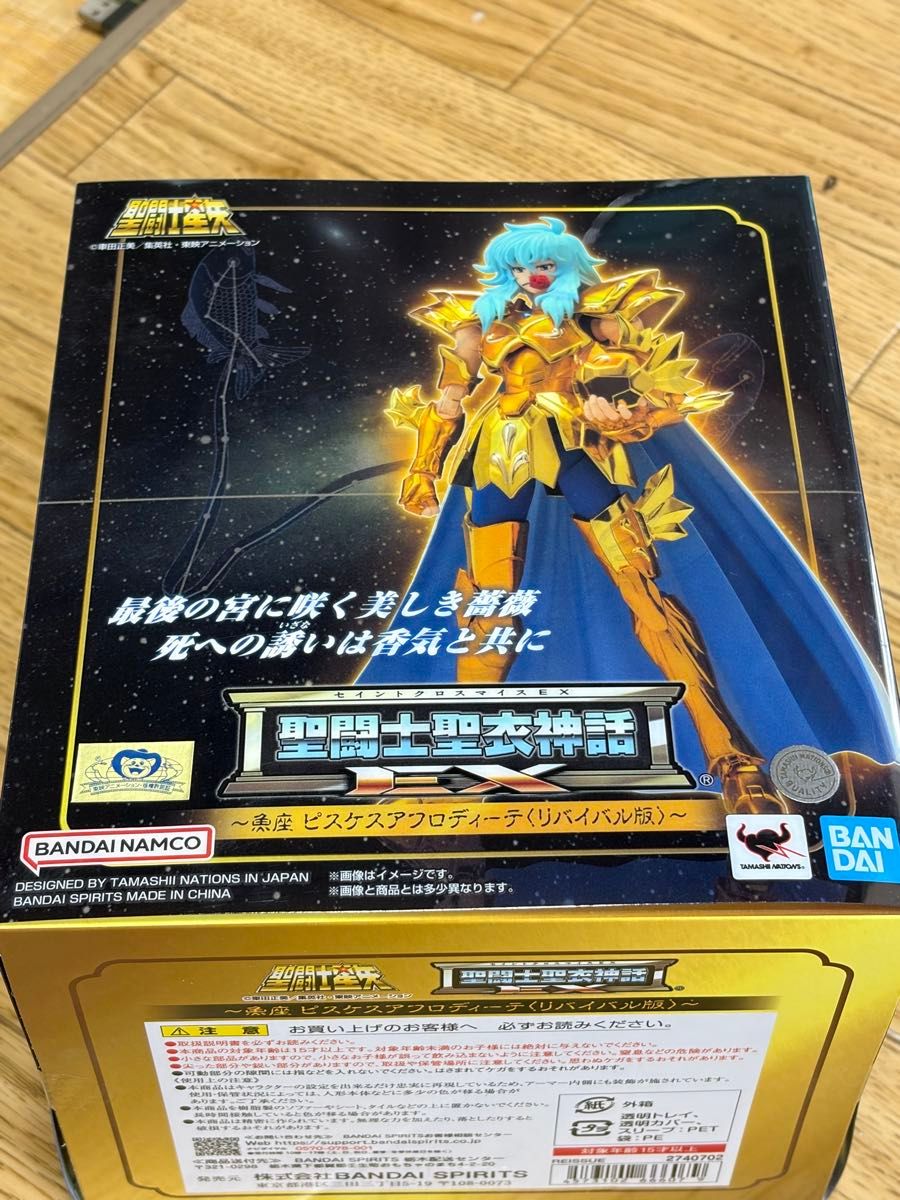 圣斗士星矢圣衣神话EX 双鱼座 阿布罗狄 复刻版 2 手办 全新未使用