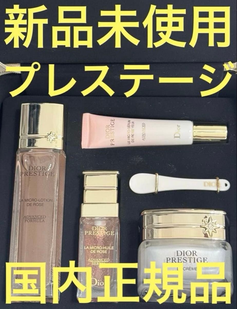 【全新未使用】迪奥 时光臻颜 探索礼盒