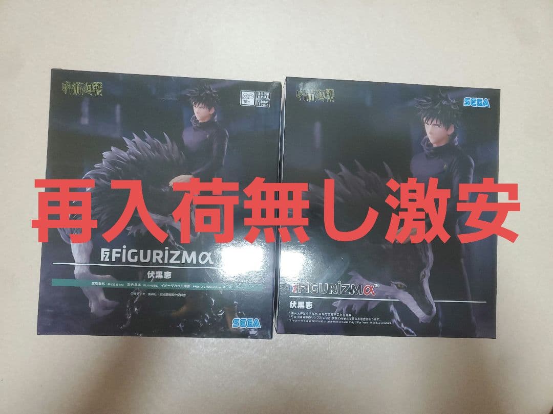 巫术回战figure rizma伏黑惠花样滑冰2个套装