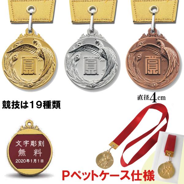LF-40B 奖牌 P型宠物盒 金属奖牌 ●直径40毫米 足球 棒球 马拉松 金、银、铜奖杯 球队毕业 毕业纪念品 高尔夫纪念品