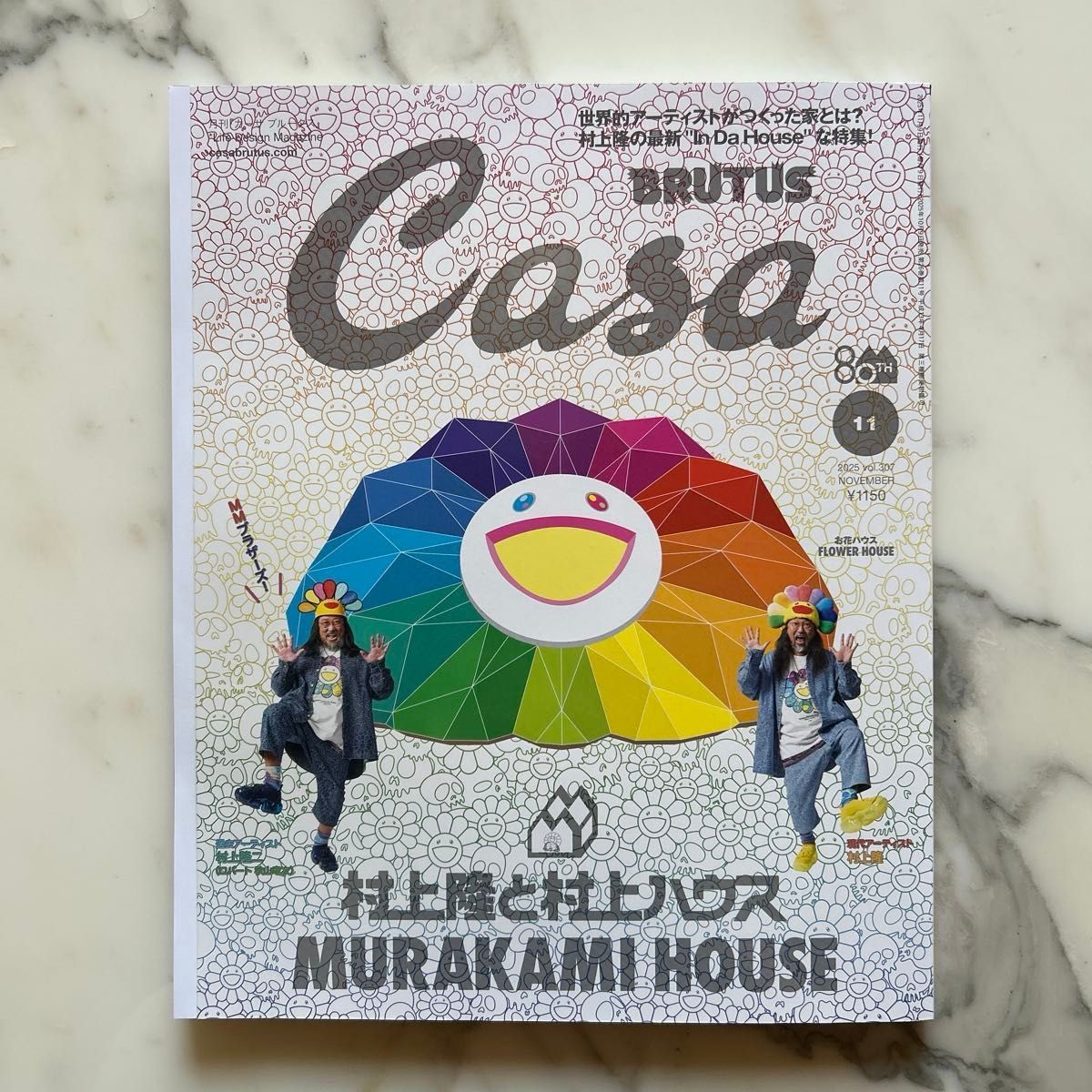 Casa BRUTUS カサブルータス 2025年11月号 vol.307 村上隆与村上之家
